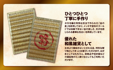 現代の名工カンパニー特製！ 黄金の夢 はがき （ 金畳はがき 2枚 セット ） K348-007