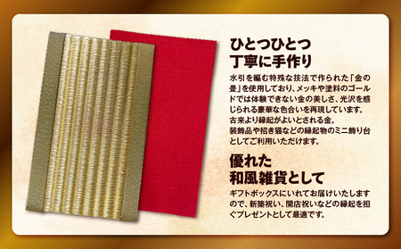 現代の名工カンパニー特製！ 黄金の夢 （ 金畳 ミニ畳 ） K348-008
