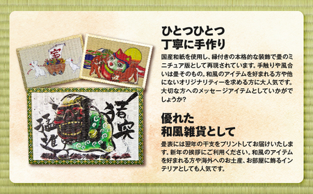 現代の名工カンパニー特製！ 畳はがき （ はがき 3枚 セット ） K348-011
