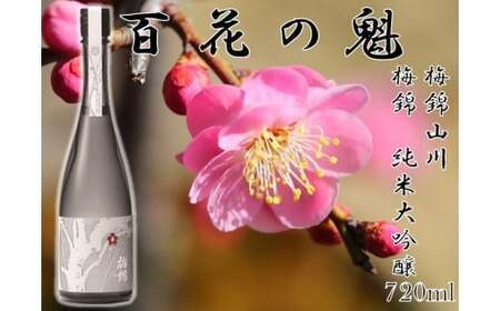 極上大吟醸酒Ｄセット 日本酒 愛媛県 (074-1)