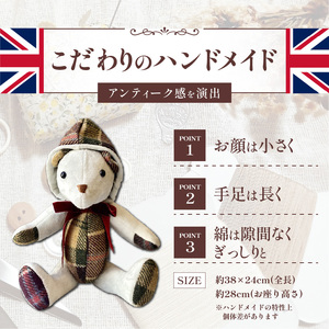 テディベア (「創作姉妹」オールドイングリッシュベアフーディL) ハンドメイド 英国生地 ギフト アンティーク インテリア［178S04］