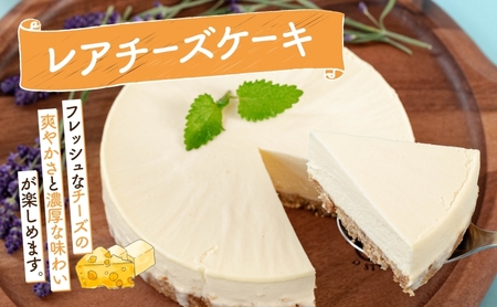 無地熨斗 北海道 まきばの スイーツ セット レアチーズケーキ 1個 ジェラート 6種 各1個 計7個 牧場 牛乳 ミルク チーズ ケーキ レアチーズ チーズケーキ スイーツ デザート 送料無料 のし 熨斗 名入れ不可 レイクヒルファーム