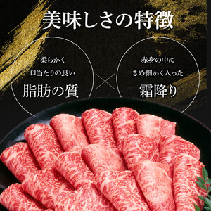 藤増 しまね和牛モモ スライス 700g【冷凍】