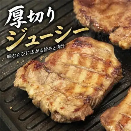 仙台名物　厚切り牛タン　鉄板の旨塩味　500g【配送不可地域：離島】【1649227】
