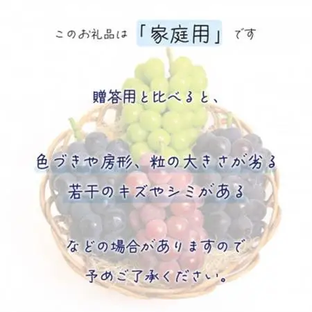 【2026年先行受付】岡山　花笑み農園の『食べ比べ4種』シャイン入り　家庭用　2kg(4房)4M-2【配送不可地域：離島】【1650753】