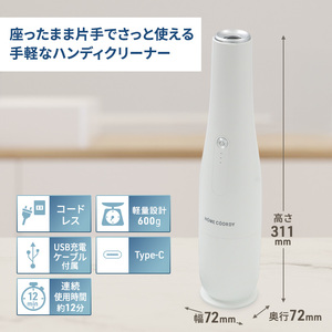 ホームコーディ コードレスハンディクリーナー 家電