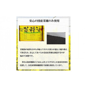 出雲の菜種油 460g×3