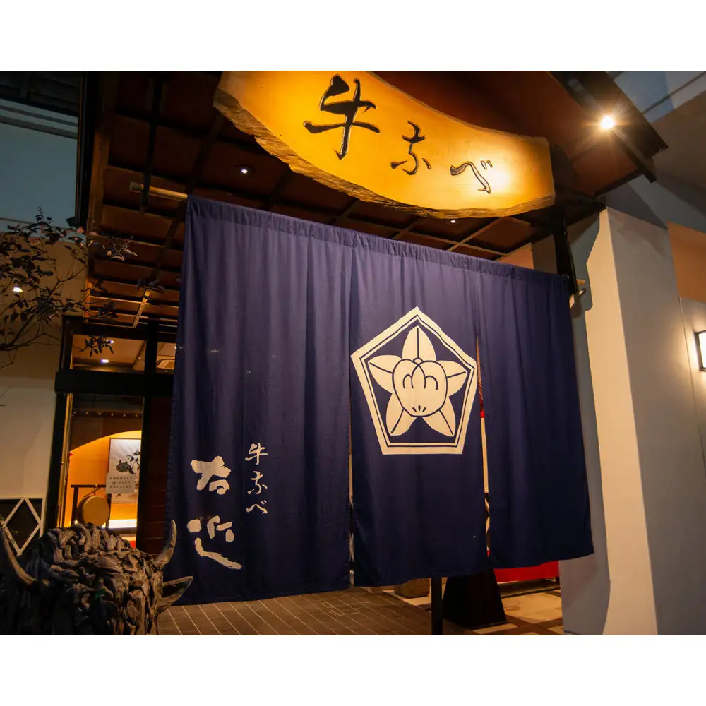 【箱根町ふるさと納税限定】川床席で食べる絶品牛なべ　絶品　「極コース」2名様分　自家製フルーツスカッシュ付！［食事券食事券］