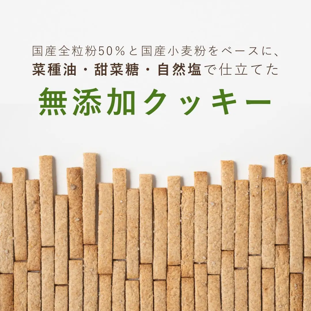 amehare no PORI PORI (無添加クッキー) | 豊後高田市 クッキー