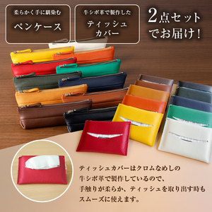 【色が選べる】靴職人が作るペンケースとティッシュカバーのセット 【0062-036】 生活雑貨 職人 工房 ﾚﾃﾞｨｰｽ ﾒﾝｽﾞ ｼﾝﾌﾟﾙ ｶｼﾞｭｱﾙ ﾅﾁｭﾗﾙ ﾍﾟﾝｹｰｽ ﾃｨｯｼｭ