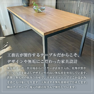 ダイニングテーブル（タモ無垢積層材）＜サイズ：1500×800×700（mm）＞ 【0081-003】 ｲﾝﾃﾘｱ 雑貨 机 家具 ｼﾝﾌﾟﾙ ﾃﾞｻﾞｲﾝ 無垢材 工務店 手作り おしゃれ