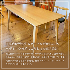 北欧ダイニングテーブル（タモ無垢積層材）＜サイズ：1500×800×700（mm）＞ 【0081-005】 ｲﾝﾃﾘｱ 雑貨 机 家具 ｼﾝﾌﾟﾙ ﾃﾞｻﾞｲﾝ 無垢材 工務店 手作り おしゃれ