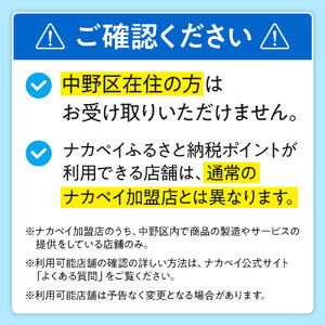  ナカペイふるさと納税ポイント 3,000円分 |旅行 旅行