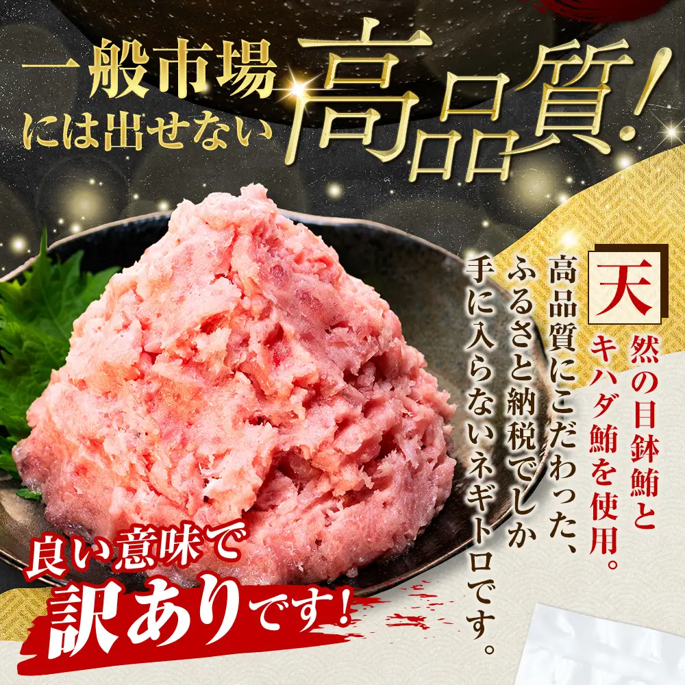 【ねぎとろ】カネトモねぎとろ 1.6kg（100g × 16パック）【fj006】