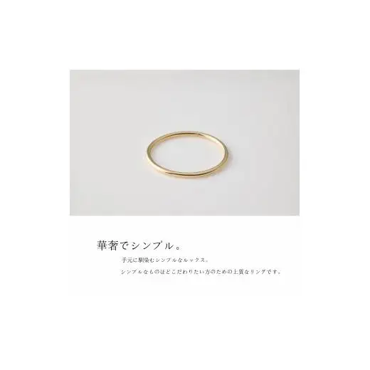 K18 ゴールドリング　8～20号　地金　（イエロー／ピンク／ホワイト）　18金 18K 金 指輪 リング 地金 アクセサリー ジュエリー