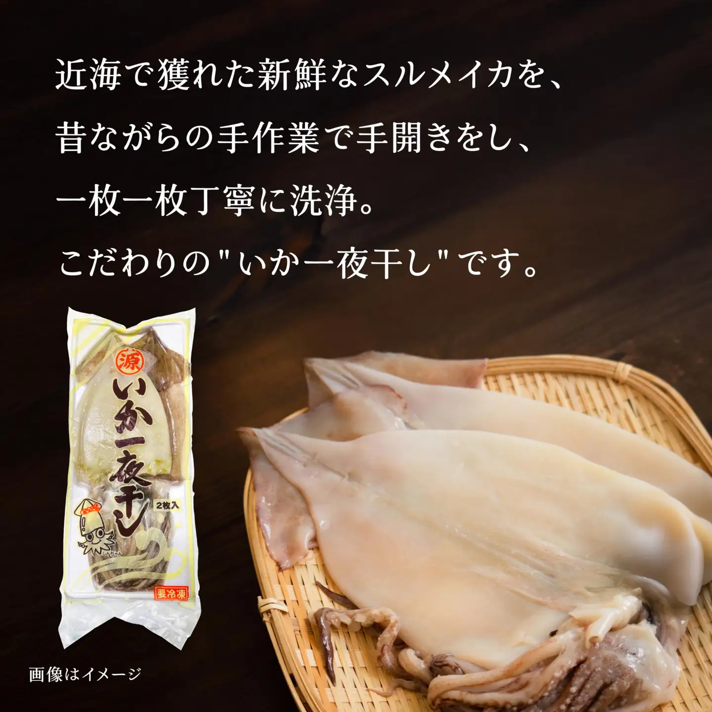 マルゲン水産 国産 いか一夜干し 〈2枚入〉×2パック 青森県八戸市
