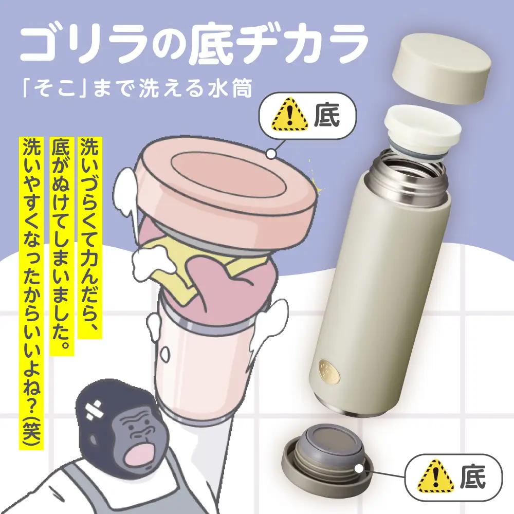 ゴリラの底ヂカラ320ml ブラック