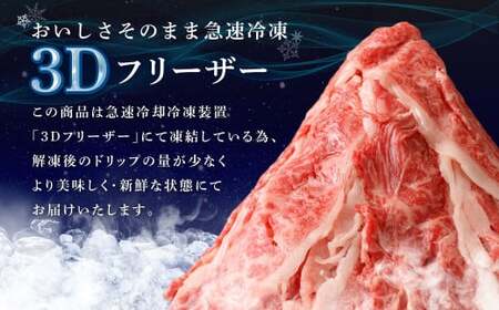 くまもとあか牛 切り落とし 400g 肉 牛肉 和牛 ブランド牛 あか牛 切落し