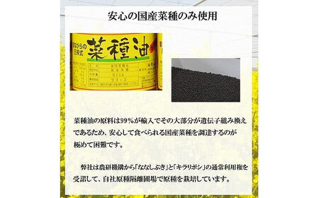 「出雲の菜種油」大３本セット