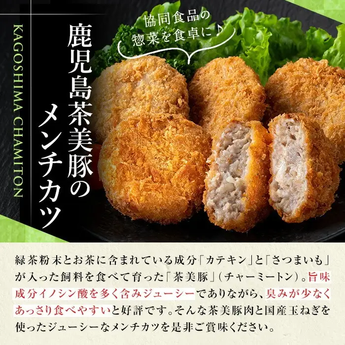 【訳あり】業務用 茶美豚メンチカツ30個！ 国産たまねぎ使用  冷凍【00-008-30】
