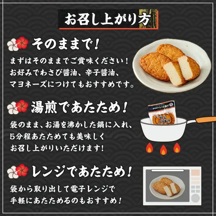 大人気！かんばの 真空 さつま揚げ 4種 詰合せ（特上、つけあげ、上棒天、野菜入り） 串木野 名物【00-018-03】