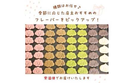 お手製 クッキー「ぴすけっと」3種セット「 ヤドリギ 」和歌山県紀美野町 / クッキー デザート   手作り 【ydr002】