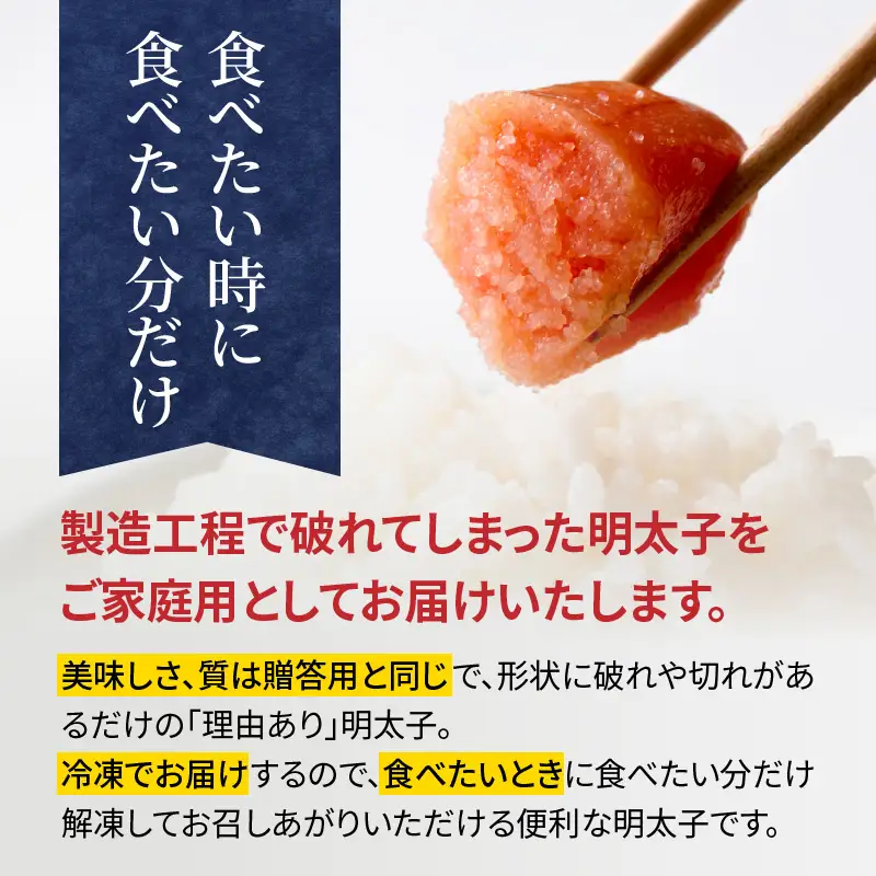 【訳あり】やまや 熟成 辛子明太子 (切子) 1kg 198-002