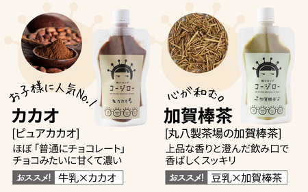 【砂糖不使用・自然な甘み】糀シロップ「コージロー」5種セット | 甘味料