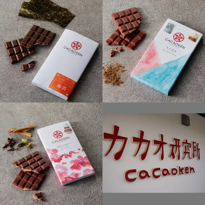 カカオ研究所 お酒に合うベストセット【A8-082】