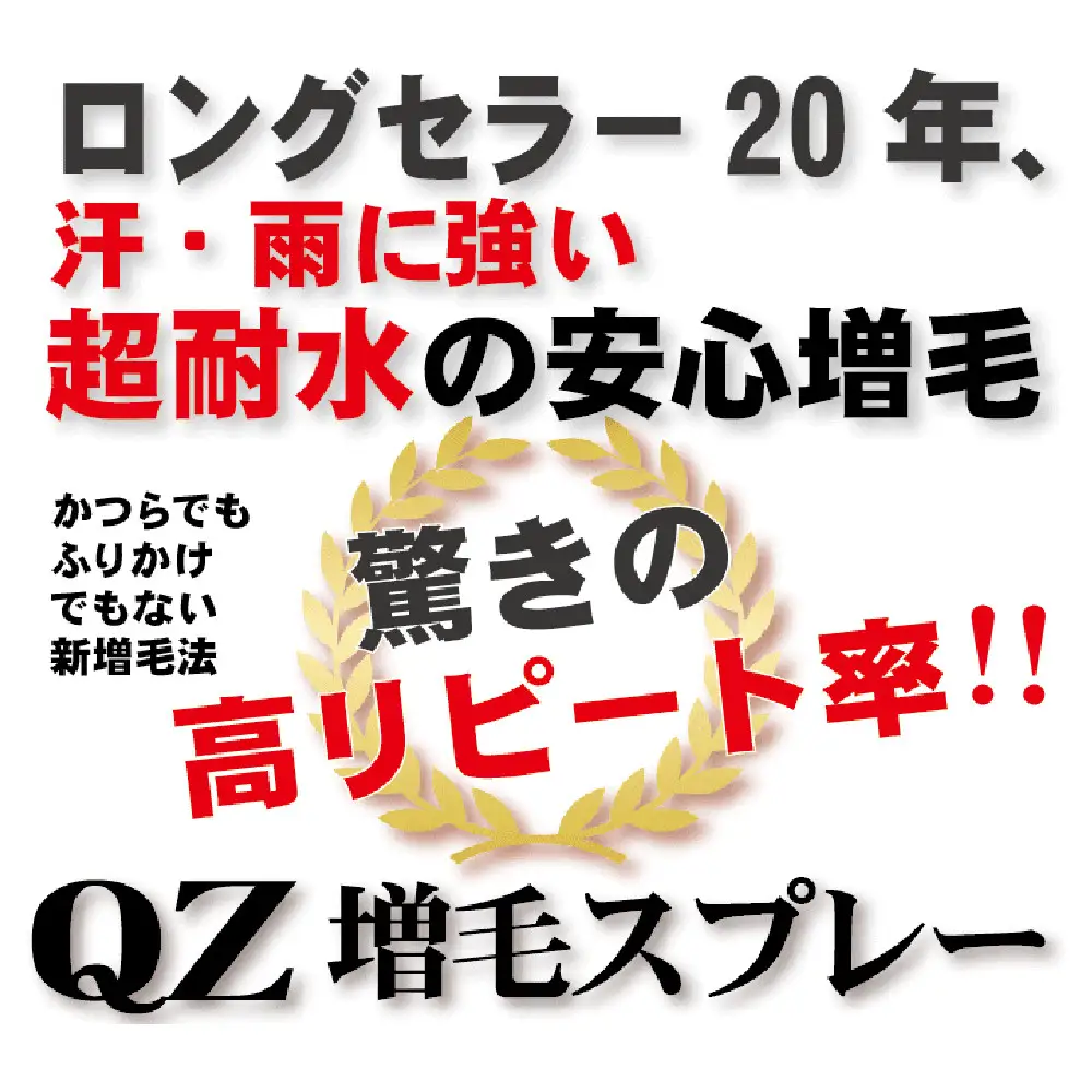 【ブラウン】ＱＺプロフェッショナル 180mL