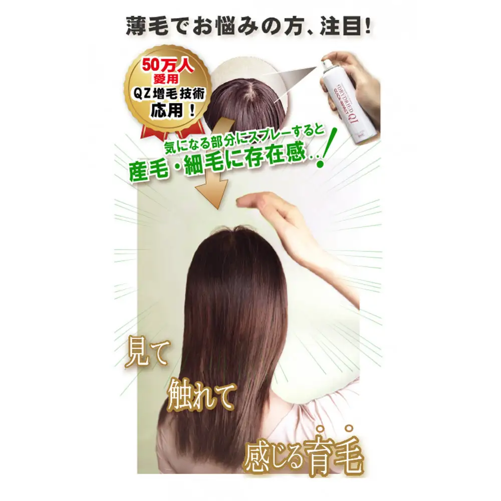 【黒髪向け】医薬部外品 育毛・発毛促進剤 ドライドライド クイックインパクト 120mL