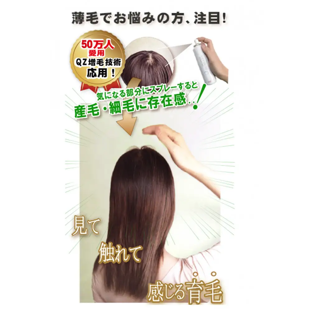 【黒髪向け】医薬部外品 育毛・発毛促進剤 ドライドライド コンフォート 120mL