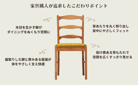 Coccole C263 4脚  チェア ダイニングチェア 椅子