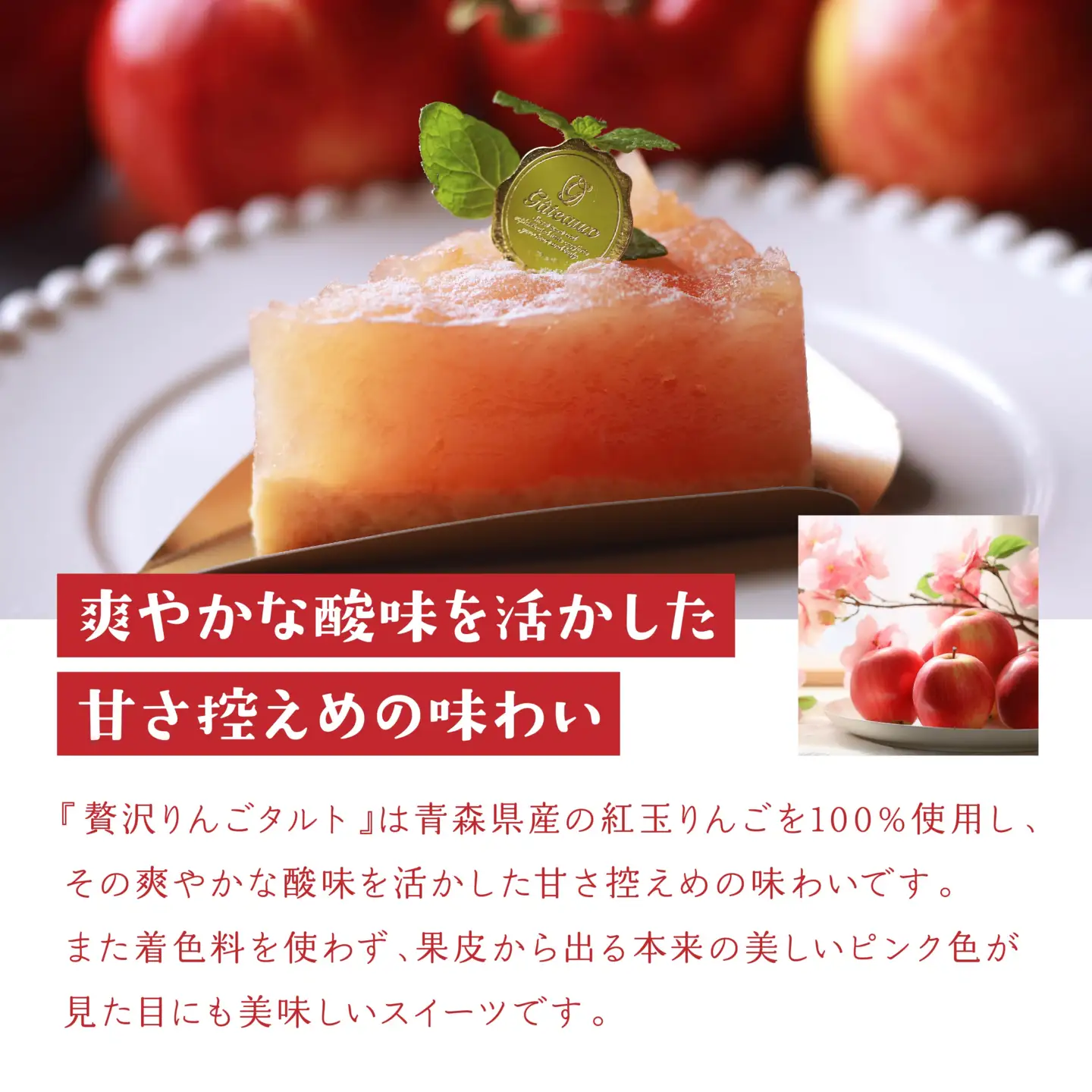 Rin-55aomori 贅沢りんごタルト4個セット 青森県 八戸市