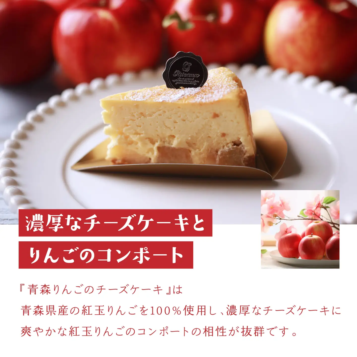Rin-55aomori 青森りんごのチーズケーキ4個セット 青森県 八戸市