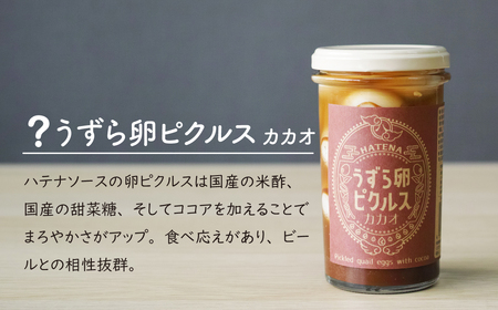 ピクルス 酒のつまみは？ピクルスセット ギフト用 | おつまみ