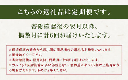 【年6回定期便】 長崎和牛 トライアルコース ／ 6回定期便 6回 黒毛和種 黒毛和牛 和牛 国産牛 牛肉 お肉 肉 霜降り セット コース 定期便 九州 長崎県 長崎市 冷凍