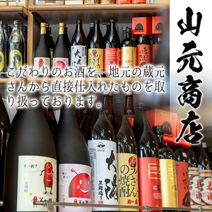 ＜2週間以内発送！＞芋焼酎 サントリー 大隅 セット 本格 飲み比べ (計1,800ml・900ml×2本) 【山元商店】A876