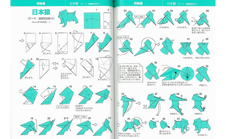 新装版 本格折り紙 日貿出版社 入門 上級 折り紙