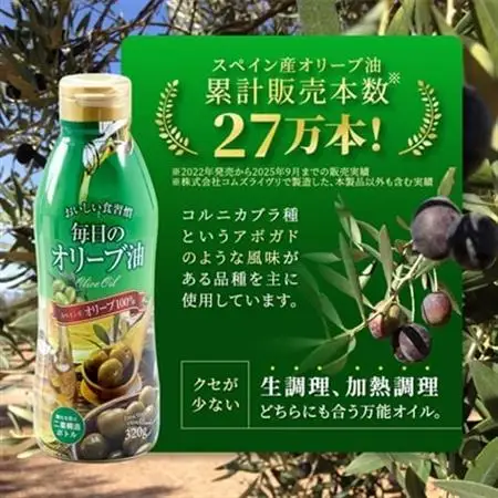 エクストラバージンオリーブオイル320g×12本 スペイン産　コールドプレス　フレッシュキープボトル【1646544】