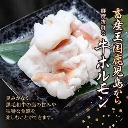 国産黒毛和牛小腸(上ホルモン)800g(200g×4パック)(枕崎市) Z0‐57【配送不可地域：離島】【1650522】