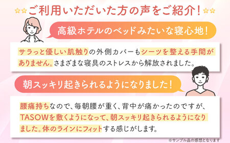 TASOW mattressＳ [AQBC018]マットレス 寝具