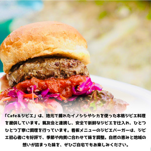 ジビエ パティ 8枚 鹿 猪 合挽き【 ジビエ 】