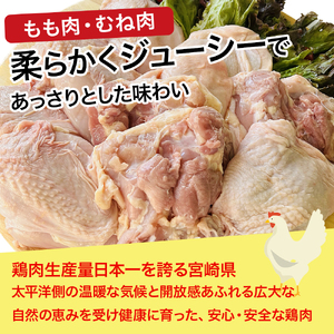【業務用】宮崎県産若鶏もも肉 むね肉 大容量パック 計4kg 国産 鶏肉 若鶏 もも肉 むね肉 冷凍 詰め合わせ セット 大容量 業務用 お徳用