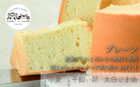 シフォンケーキ８個セット(プレーン＆ココアマーブル) シフォンケーキ