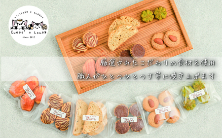 焼き菓子セット クッキー クッキー