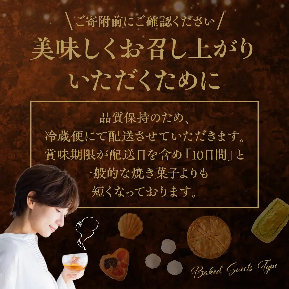 焼き菓子詰め合わせ 《8個入り》