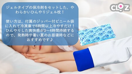 クロッツ アイスエコパッド_2605R