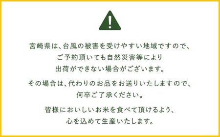 ＜令和7年産 宮崎県産コシヒカリ（無洗米）5kg×1袋 計5kg チャック付き米袋＞お申込みの翌月末までに順次出荷 【c1489_ku_x1】 米 お米 白米 無洗米 宮崎県 高鍋町