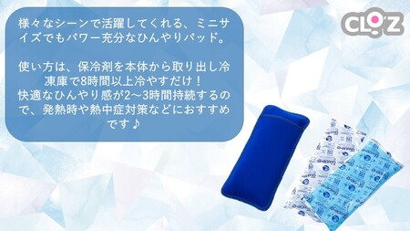 クロッツ マルチクールミニ_2606R